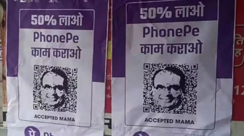 বেস্ট কলকাতা নিউজ : এবার PhonePe রাজনীতির তরজার আসরেও , কংগ্রেস উত্তর চাইল সংস্থার কাছে