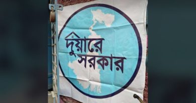 বেস্ট কলকাতা নিউজ : জোরকদমে চলছে "দুয়ারে সরকার " শিবির, শিলিগুড়িতে মানুষ ভীড় করছেন প্রতিটি ক্যাম্প জুড়েই