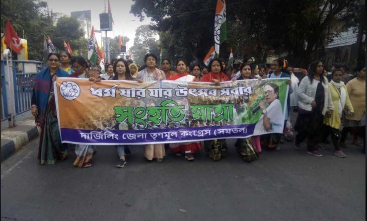 বেস্ট কলকাতা নিউজ : "ধর্ম যার যার উৎসব সবার" এই স্লোগানকে সামনে রেখে তৃণমূল কংগ্রেসের সংহতি যাত্রা পালিত হল সারা রাজ্যের পাশাপাশি শিলিগুড়িতেও