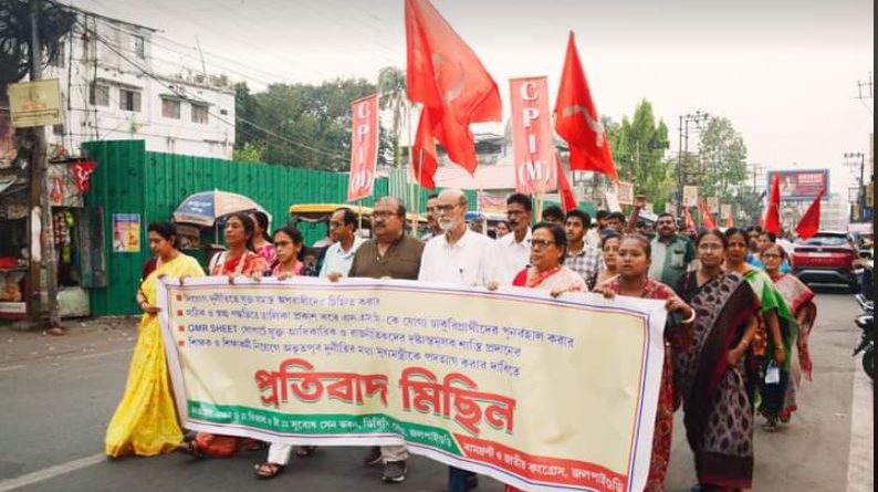 বেস্ট কলকাতা নিউজ : শিক্ষক ও শিক্ষাকর্মী নিয়োগ দুর্নীতির দায় নিয়ে মুখ্যমন্ত্রী পদত্যাগের দাবিতে শহর জুড়ে মিছিল করল জলপাইগুড়ি জেলা বামফ্রন্ট