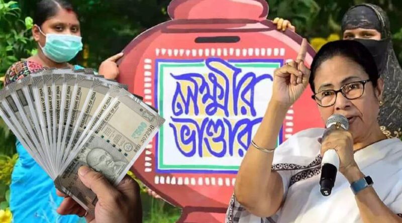 বেস্ট কলকাতা নিউজ : আবেদন করছেন লক্ষ্মীর ভাণ্ডারের জন্য ? কী কী লাগবে? একবার জেনে নিন