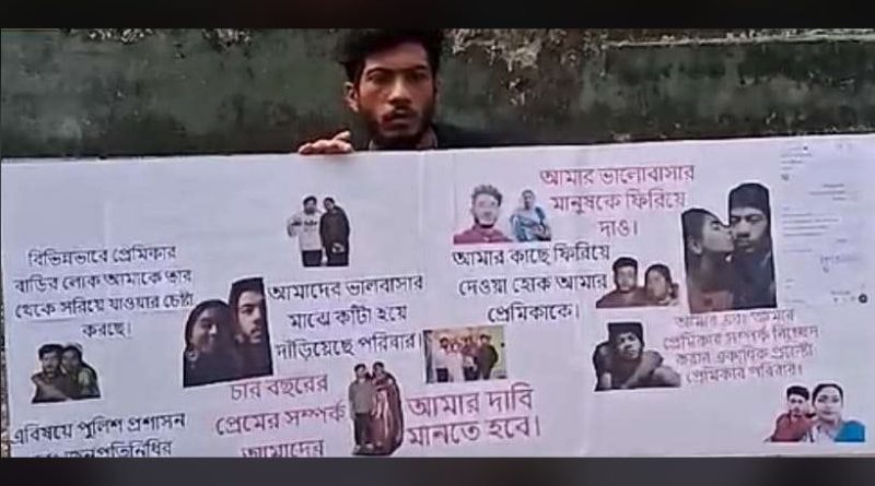 বেস্ট কলকাতা নিউজ : বিয়ের দাবিতে প্রেমিকার বাড়ির সামনে ধরনায় বসলো প্রেমিক