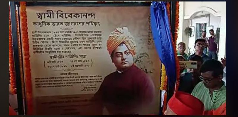 বেস্ট কলকাতা নিউজ : স্বামীজীর বাণী নামাঙ্কিত ফলকের উদ্বোধন হলো জলপাইগুড়ি টাউন স্টেশনে