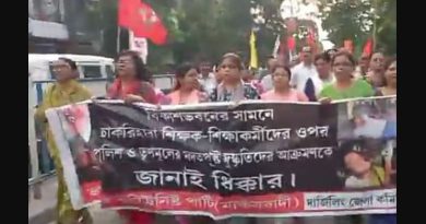 বেস্ট কলকাতা নিউজ : শিক্ষকদের উপর হামলার প্রতিবাদে এক প্রতিবাদ মিছিলের ডাক দেওয়া হল দার্জিলিং জেলা বামফ্রন্টের তরফ থেকে