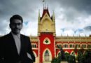 বেস্ট কলকাতা নিউজ : বিষাক্ত রক্তে মৃত্যু হয়েছিল মায়ের! সেদিনের সেই কিশোর ছেলে ১৫ বছর পর বিচার চেয়ে আবেদন জানালো কলকাতা হাইকোর্টে
