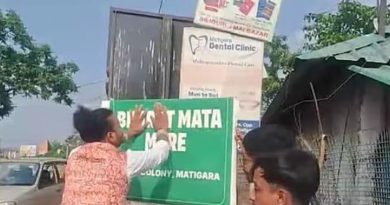 বেস্ট কলকাতা নিউজ : " পাকিস্তান মোড় " বদলে হল " ভারত মাতা মোড় " ব্যাপক উত্তেজনা ছড়ালো শিলিগুড়িতে