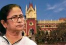 বেস্ট কলকাতা নিউজ : ‘অমান্য করা হয়েছে সুপ্রিম কোর্টের রায়’, SSC-র নতুন বিজ্ঞপ্তিকে চ্যালেঞ্জ করে মামলা দায়ের হল কলকাতা হাইকোর্টে