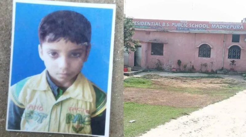 বেস্ট কলকাতা নিউজ : চরম মর্মান্তিক ঘটনা বিহারে , ফি না দেওয়ায় ঘরবন্দি করা হল ক্লাস ওয়ানের ছাত্রকে, টাকা মেটানোর পর মা হাতে পেলেন সন্তানের মৃতদেহ