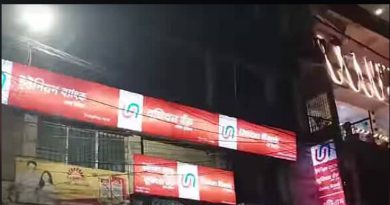 বেস্ট কলকাতা নিউজ : শিলিগুড়িতে একটি রাষ্ট্রয়ত্ত ব্যাংকে সাইরেন বাজাকে নিয়ে ব্যাপক চাঞ্চল্য ছড়ালো এলাকায়