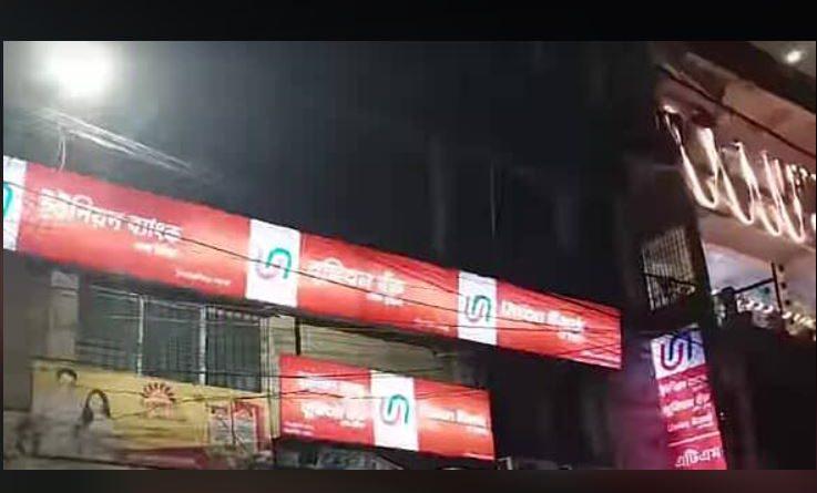 বেস্ট কলকাতা নিউজ : শিলিগুড়িতে একটি রাষ্ট্রয়ত্ত ব্যাংকে সাইরেন বাজাকে নিয়ে ব্যাপক চাঞ্চল্য ছড়ালো এলাকায়