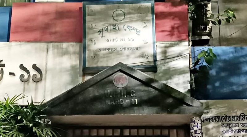 বেস্ট কলকাতা নিউজ : কলকাতায় বিনামূল্যে দাঁতের চিকিৎসা, চালু হচ্ছে ১০টি পৌর স্বাস্থ্য কেন্দ্রে