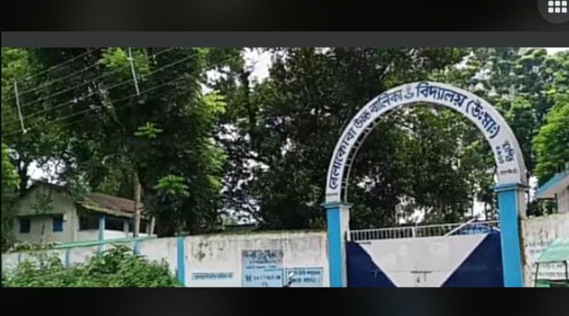 বেস্ট কলকাতা নিউজ : শিক্ষিকা এবং ছাত্রীদের মধ্যে চরম মতবিরোধ, ব্যাপক উত্তেজনা ছড়ালো ভেলাকোপা উচ্চ মাধ্যমিক বিদ্যালয়ে