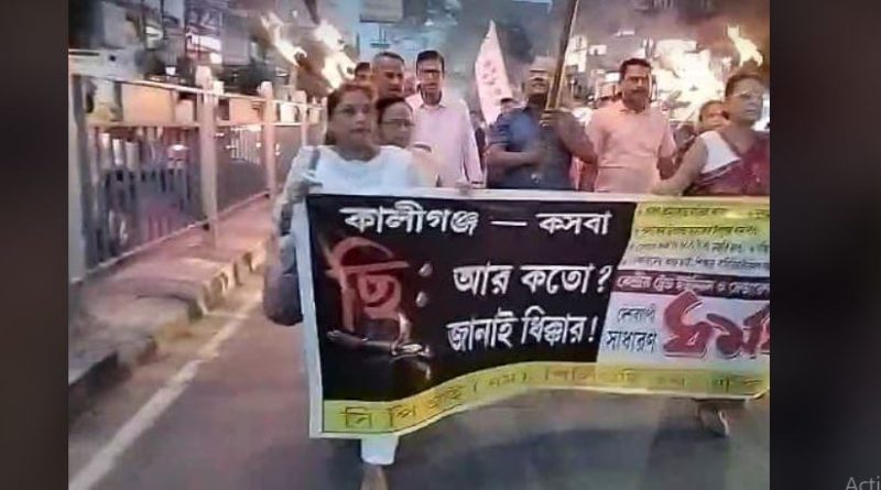 বেস্ট কলকাতা নিউজ : কসবা কাণ্ডের প্রতিবাদে শিলিগুড়িতে এক বিরাট বিক্ষোভ মিছিল করলো জেলা সিপিএম নেতৃত্ব