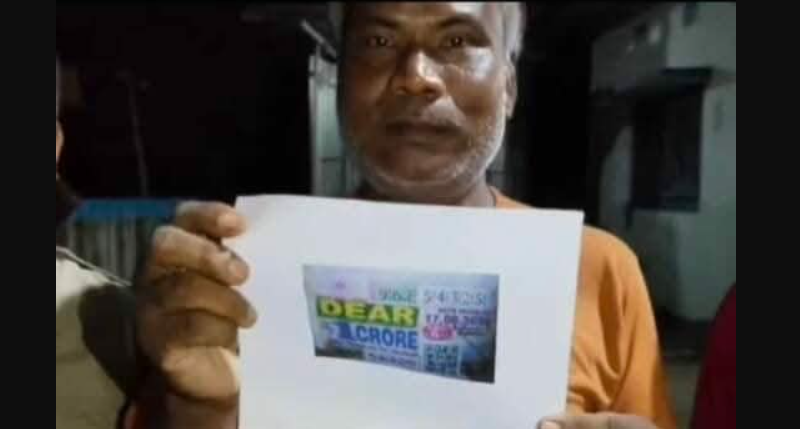 বেস্ট কলকাতা নিউজ : প্যারা টিচার থেকে কোটিপতি, মাত্র ১২০ টাকার লটারির টিকিটে জীবনের মোড় ঘুরল ধুপগুড়ির বাসিন্দা জয়রামের