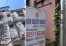 বেস্ট কলকাতা নিউজ : গেস্ট হাউসে গভীর রহস্যমৃত্যু বার ডান্সারের , পুরুষসঙ্গীর খোঁজে শুরু হল জোর তল্লাশি
