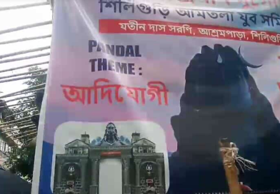 বেস্ট কলকাতা নিউজ : এবারে ৭৪ তম বর্ষে পড়লো শিলিগুড়ির ১৪ নম্বর ওয়ার্ডের আমতলা যুব সমিতির দুর্গাপূজো