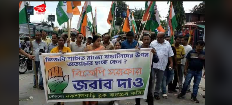 বেস্ট কলকাতা নিউজ : বিজেপি শাসিত রাজ্যে বাঙালিদের উপর চরম অত্যাচার, প্রতিবাদ জানিয়ে বাগডোগরা থানায় বিক্ষোভ দেখাল কংগ্রেস কর্মীরা
