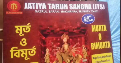 বেস্ট কলকাতা নিউজ : এ বছর শিলিগুড়ির অন্যতম সেরা পুজো হতে চলেছে " জাতীয় তরুণ সংঘ " ক্লাবের পুজো, প্যান্ডেল নির্মাণের কাজও চলছে জোরকদমে