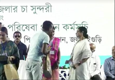 বেস্ট কলকাতা নিউজ : উত্তরবঙ্গের ৮টি জেলার পাট্টা বিতরণ করলেন মুখ্যমন্ত্রী মমতা বন্দ্যোপাধ্যায়