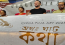 বেস্ট কলকাতা নিউজ : ফ্রান্সের শিল্পীর ছোঁয়ায় হাতিবাগান সর্বজনীনে এবারের থিম হতে চলেছে 'অথঃ ঘাট কথা'