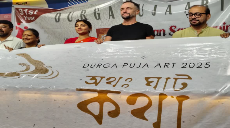 বেস্ট কলকাতা নিউজ : ফ্রান্সের শিল্পীর ছোঁয়ায় হাতিবাগান সর্বজনীনে এবারের থিম হতে চলেছে 'অথঃ ঘাট কথা'