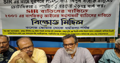 বেস্ট কলকাতা নিউজ : SIR বাতিলের দাবিতে আজ কলকাতার রাজপথে নামতে চলেছে একাধিক মানবাধিকার সংগঠন