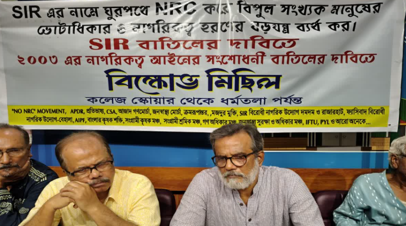 বেস্ট কলকাতা নিউজ : SIR বাতিলের দাবিতে আজ কলকাতার রাজপথে নামতে চলেছে একাধিক মানবাধিকার সংগঠন