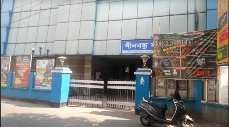 বেস্ট কলকাতা নিউজ : বাংলার দ্বিতীয় নন্দন বলা হত দীনবন্ধু মঞ্চকে, বর্তমানে তা এক প্রকার যেন হারিয়ে যেতে বসেছে কালের অতল অন্ধকারে