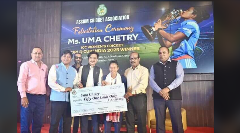 বেস্ট কলকাতা নিউজ : সংবর্ধনা অনুষ্ঠানে অসম ক্রিকেট অ্যাসোসিয়েশন (ACA) বিশ্বকাপ জয়ী উমা ছেত্রীর অসাধারণ কৃতিত্বের স্বীকৃতি হিসেবে হাতে তুলে দিলেন ৫১ লক্ষ টাকার নগদ পুরস্কারের চেক