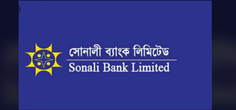 বেস্ট কলকাতা নিউজ : শিলিগুড়িতে সোনালী ব্যাংক বন্ধের দাবি হিন্দুত্ববাদীদের তরফে