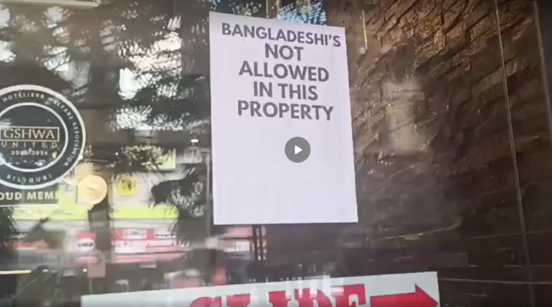 বেস্ট কলকাতা নিউজ : শিলিগুড়ির হোটেল গুলিতে অবশেষে নিষিদ্ধ হলো বাংলাদেশীদের প্রবেশ করা