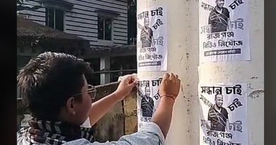 বেস্ট কলকাতা নিউজ : অবশেষে সন্ধান চাই পোস্টার পড়লো রাজগঞ্জের বিডিও প্রশান্ত বর্মনের বিরুদ্ধে