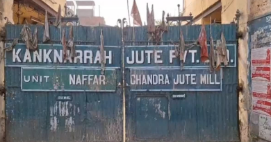 বেস্ট কলকাতা নিউজ : জগদ্দলের পর ফের কাঁকিনাড়া, জুটমিল বন্ধের জেরে কর্মহীন হল অন্তত ৩ হাজার শ্রমিক কর্মচারী