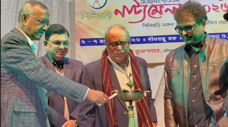 বেস্ট কলকাতা নিউজ : গৌতম দেব , অশোক ভট্টাচার্যের উপস্থিতিতে শিলিগুড়িতে শুরু হল এক অভিনব নাট্যমেলা