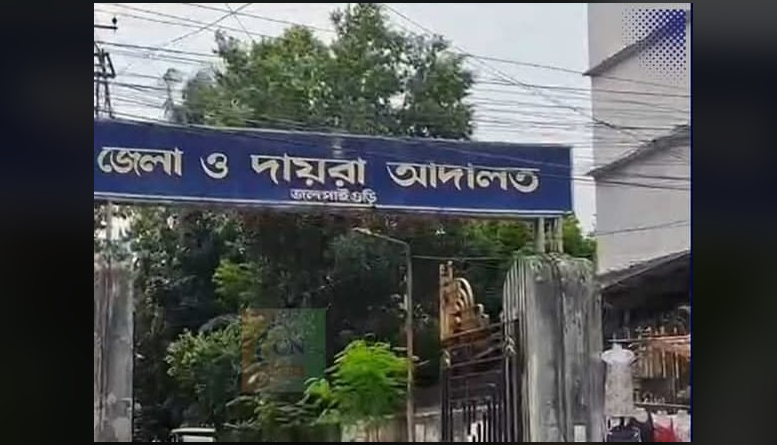 বেস্ট কলকাতা নিউজ : জলপাইগুড়ি শহরে গুলিকাণ্ডে আটক প্রভাবশালী প্রমোটার আনন্দ ঘোষের জামিন মঞ্জুর করলো জলপাইগুড়ি জেলা আদালত