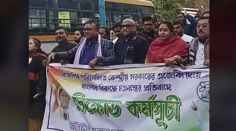 বেস্ট কলকাতা নিউজ : ইডির আইপ্যাকের অফিস অভিযান, গোটা রাজ্যের মতো শিলিগুড়িতেও পালিত হল দার্জিলিং জেলা তৃণমূল কংগ্রেসের বিক্ষোভ অভিযান কর্মসূচি