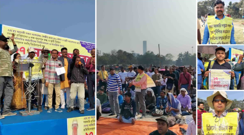 বেস্ট কলকাতা নিউজ : ডিএ-র দাবি না-মানলে অচল হবে ভোট সংক্রান্ত প্রশাসনিক কাজ, রাজ্যকে নিশানা করে এক বিরাট হুঁশিয়ারি দিলো সংগ্রামী যৌথ মঞ্চ