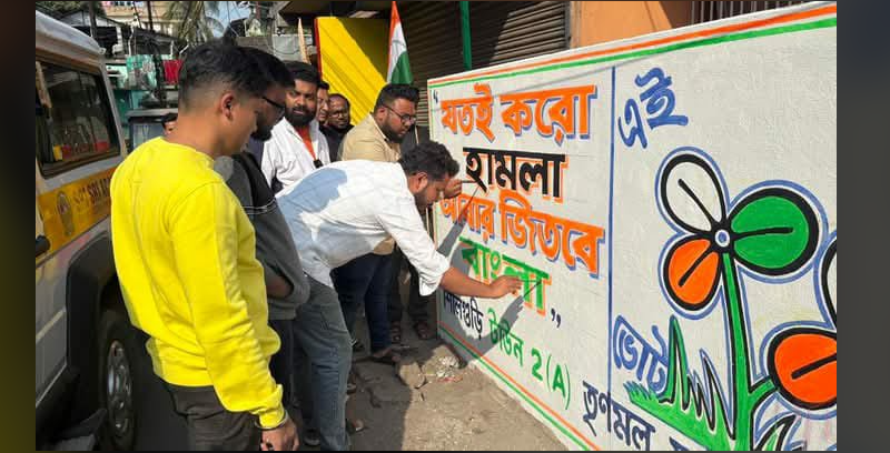 বেস্ট কলকাতা নিউজ : নির্বাচন আসতে আর বেশী দেরী নেই , তৃণমূল কংগ্রেসের দেওয়াল লিখন শুরু হয়ে গেল শহর শিলিগুড়ি জুড়েই