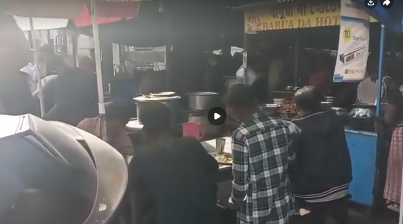 বেস্ট কলকাতা নিউজ : শিলিগুড়ির সেবক রোডে রয়েছে বাবুদার মাছ এবং মাংসের হোটেল, যা মূলত একটা আলাদা পরিচিতি মানুষের কাছে