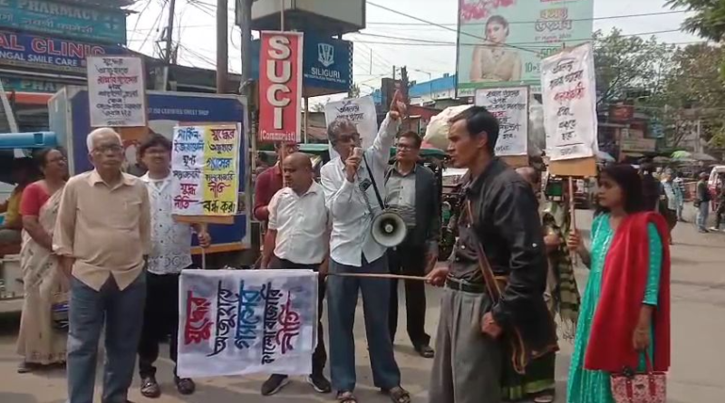 বেস্ট কলকাতা নিউজ : যুদ্ধের অজুহাতে রান্নার গ্যাসের দাম বৃদ্ধি পাশাপাশি কালোবাজারির প্রতিবাদে শিলিগুড়ি কোট মোড়ে তুমুল বিক্ষোভ ও আন্দোলনে নামলো এসইউসিআই