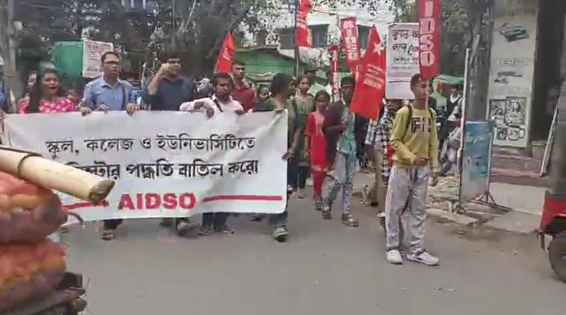 বেস্ট কলকাতা নিউজ : একাদশ দ্বাদশ শ্রেণীতে সেমিস্টার বাতিল করার দাবিতে এ আই ডি এস ও এর পক্ষ থেকে এক বিক্ষোভ মিছিল বের করা হল শিলিগুড়িতে