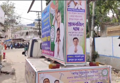 ট্যাবলো উদ্ধোধন করা হলগাজোল বিধানসভার তৃণমূল কংগ্রেসের প্রার্থী প্রসেনজিৎ দাসের সমর্থনে বেস্ট কলকাতা নিউজ : ট্যাবলো উদ্ধোধন করা হল গাজোল বিধানসভার তৃণমূল কংগ্রেসের প্রার্থী প্রসেনজিৎ দাসের সমর্থনে