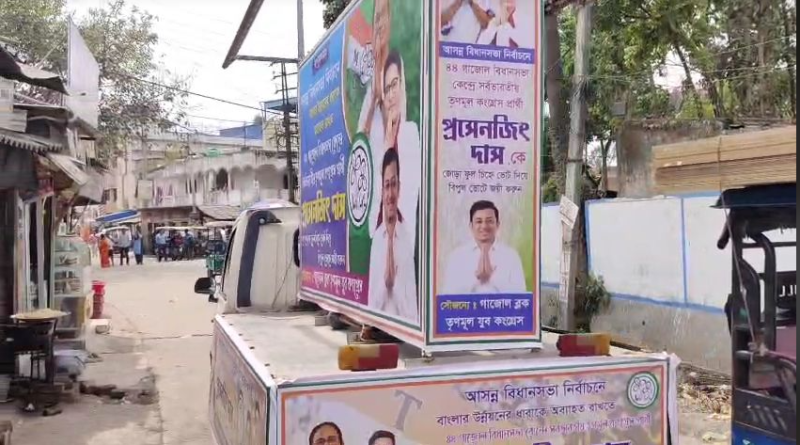 বেস্ট কলকাতা নিউজ : ট্যাবলো উদ্ধোধন করা হল গাজোল বিধানসভার তৃণমূল কংগ্রেসের প্রার্থী প্রসেনজিৎ দাসের সমর্থনে