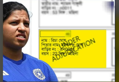 নাগরিকত্ব নিয়ে চরম সংশয়, রিচার নাম বিচারাধীন ভোটার তালিকায় , তুমুল সমালোচনার ঝড় উঠলো চারিদিকে বেস্ট কলকাতা নিউজ : নাগরিকত্ব নিয়ে চরম সংশয়, রিচার নাম বিচারাধীন ভোটার তালিকায় , তুমুল সমালোচনার ঝড় উঠলো চারিদিকে