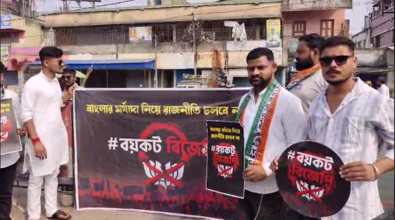 বেস্ট কলকাতা নিউজ : বয়কট বিজেপি নামে পোস্টার ছাপিয়ে আন্দোলন শুরু করলো মালদা গাজোল ব্লক যুব তৃণমূল কংগ্রেস