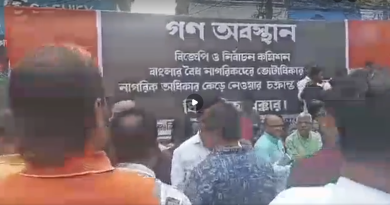 বেস্ট কলকাতা নিউজ : বিজেপি এবং নির্বাচন কমিশনের অন্যায় কার্যকলাপের বিরুদ্ধে শিলিগুড়িতে এক প্রতিবাদ কর্মসূচি আয়োজিত হল তৃণমূল কংগ্রেসের তরফ থেকে