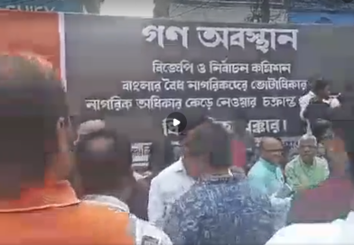 বেস্ট কলকাতা নিউজ : বিজেপি এবং নির্বাচন কমিশনের অন্যায় কার্যকলাপের বিরুদ্ধে শিলিগুড়িতে এক প্রতিবাদ কর্মসূচি আয়োজিত হল তৃণমূল কংগ্রেসের তরফ থেকে