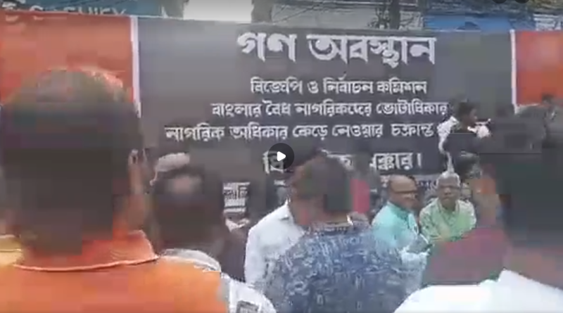 বেস্ট কলকাতা নিউজ : বিজেপি এবং নির্বাচন কমিশনের অন্যায় কার্যকলাপের বিরুদ্ধে শিলিগুড়িতে এক প্রতিবাদ কর্মসূচি আয়োজিত হল তৃণমূল কংগ্রেসের তরফ থেকে