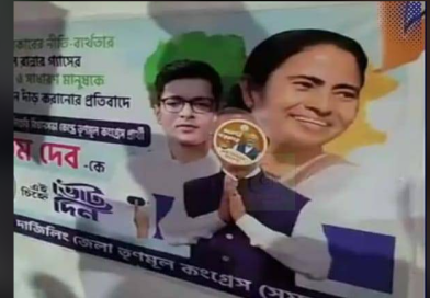 টিএমসি-র একটি পোস্টারে গৌতম দেবের মুখে মোদীর স্টিকার, ব্যাপক রাজনৈতিক তোলপাড় শহর শিলিগুড়িতে বেস্ট কলকাতা নিউজ : টিএমসি-র একটি পোস্টারে গৌতম দেবের মুখে মোদীর স্টিকার, ব্যাপক রাজনৈতিক তোলপাড় শহর শিলিগুড়িতে