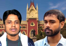 বেস্ট কলকাতা নিউজ : আর . জি . কর আন্দোলনে যুক্ত আরও ২ ডাক্তারের বদলির নির্দেশ খারিজ হল কলকাতা হাইকোর্টে